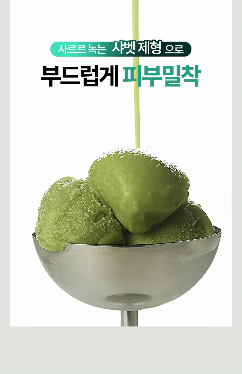 [블랙헤드제거] 야다 그린 티 퓨어 클렌징 밤 100ml 상세페이지 20